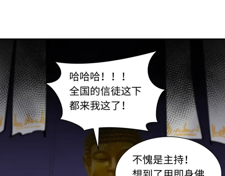 《全球诡异时代》第345话 高丽篇图108