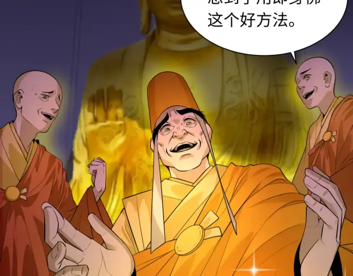 《全球诡异时代》第345话 高丽篇图109