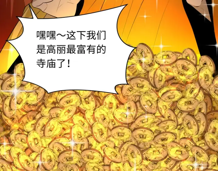 《全球诡异时代》第345话 高丽篇图110