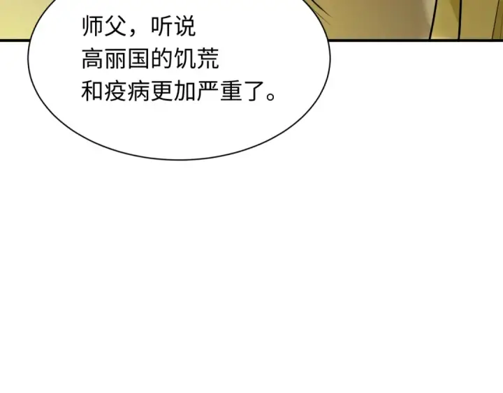 《全球诡异时代》第345话 高丽篇图114