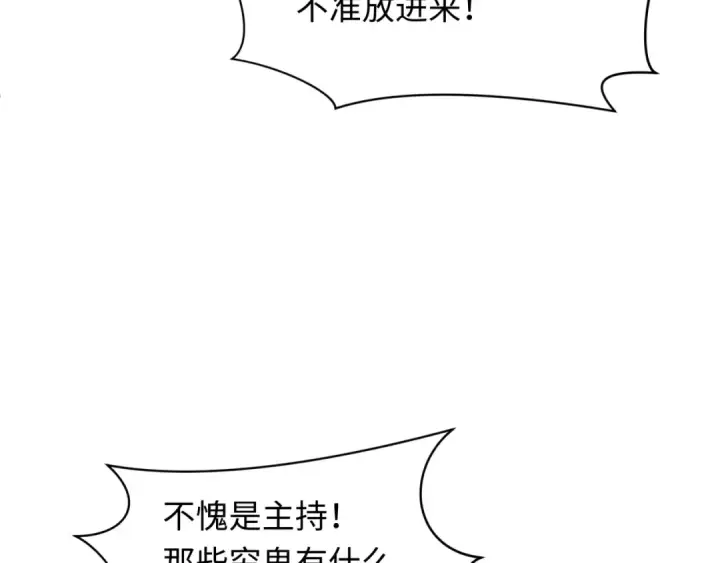 《全球诡异时代》第345话 高丽篇图117
