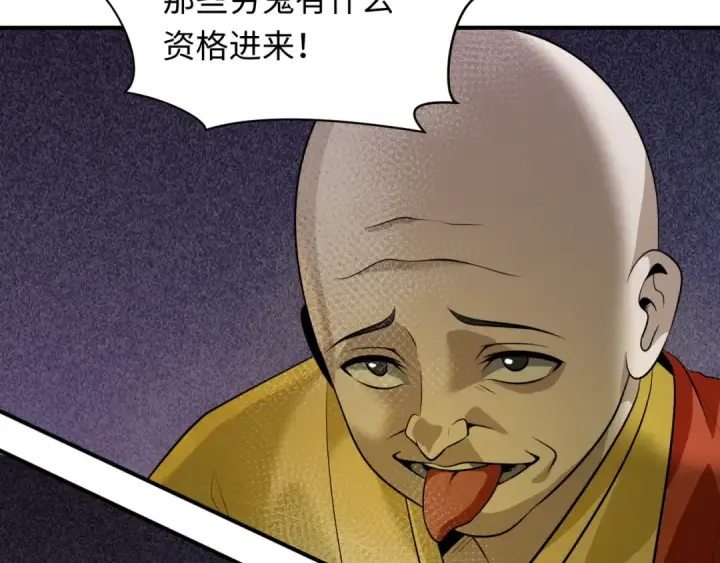 《全球诡异时代》第345话 高丽篇图118