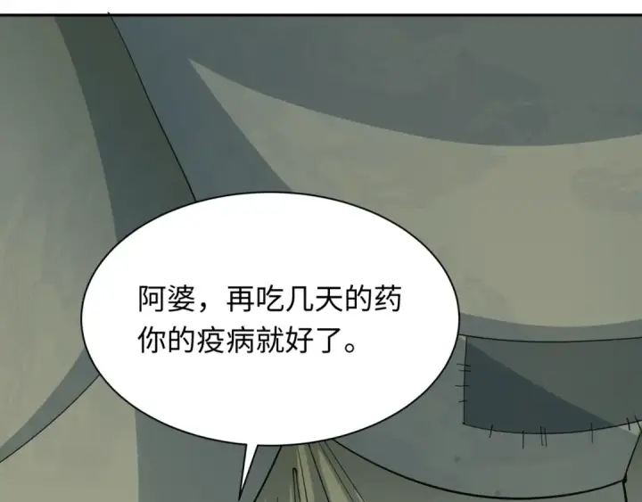 《全球诡异时代》第345话 高丽篇图12