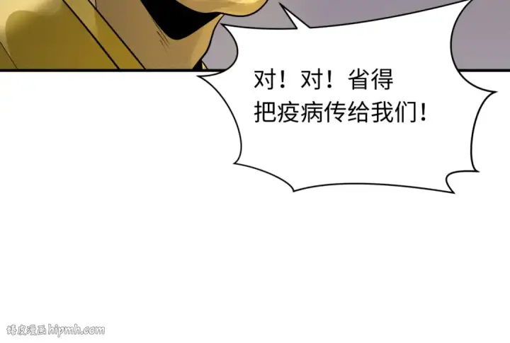 《全球诡异时代》第345话 高丽篇图120