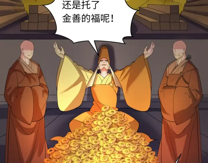 《全球诡异时代》第345话 高丽篇图123