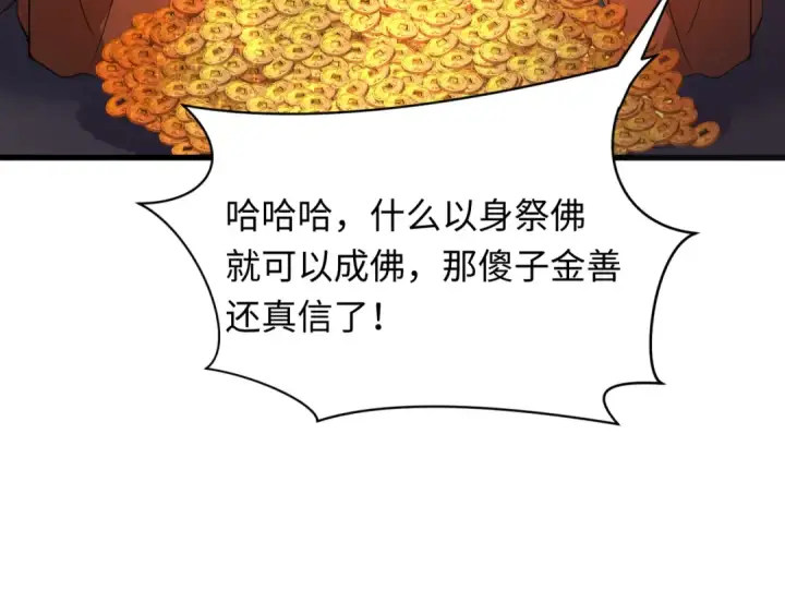 《全球诡异时代》第345话 高丽篇图124