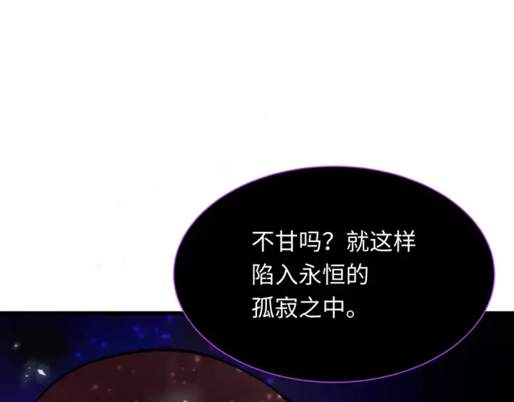 《全球诡异时代》第345话 高丽篇图132