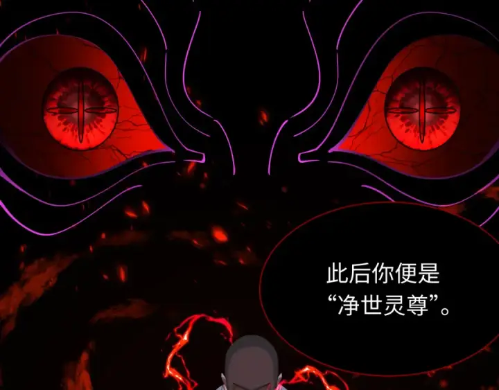 《全球诡异时代》第345话 高丽篇图141