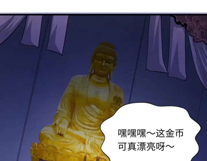 《全球诡异时代》第345话 高丽篇图145