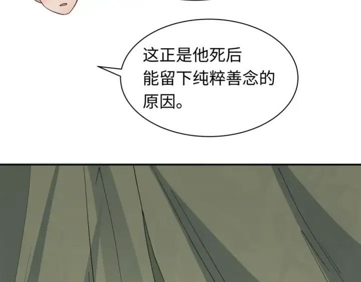 《全球诡异时代》第345话 高丽篇图15