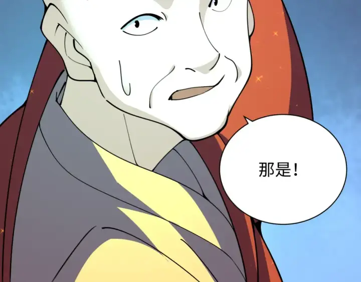 《全球诡异时代》第345话 高丽篇图150