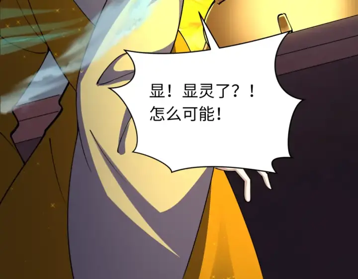 《全球诡异时代》第345话 高丽篇图154