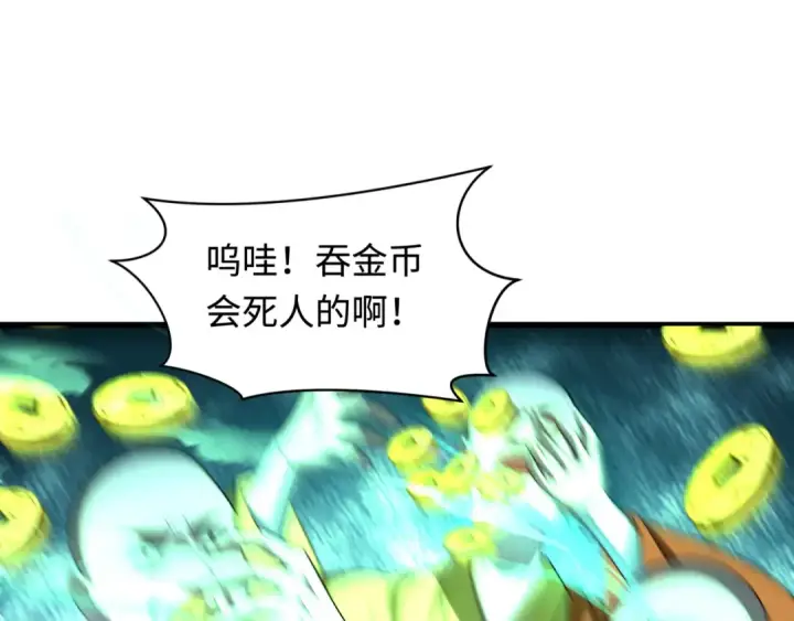 《全球诡异时代》第345话 高丽篇图159