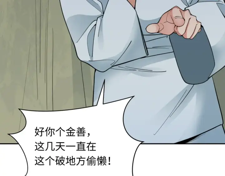 《全球诡异时代》第345话 高丽篇图17