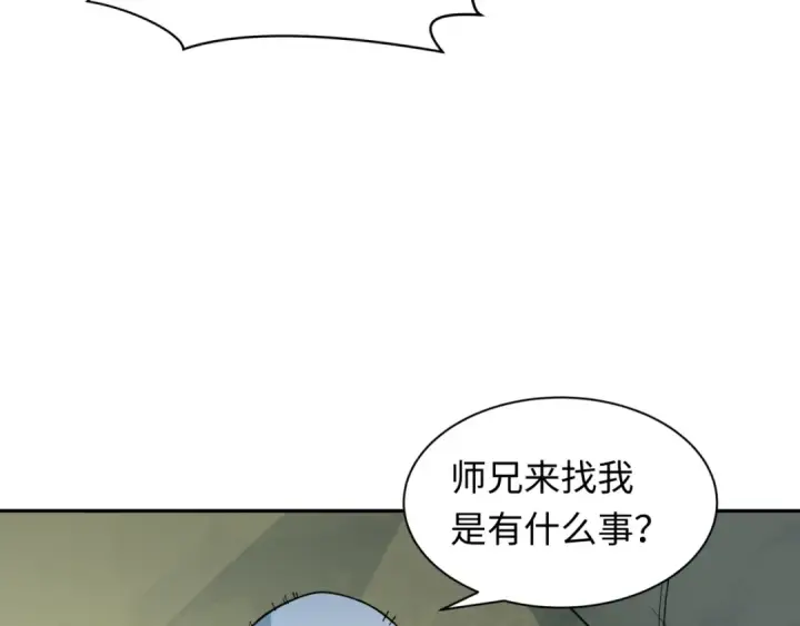 《全球诡异时代》第345话 高丽篇图18