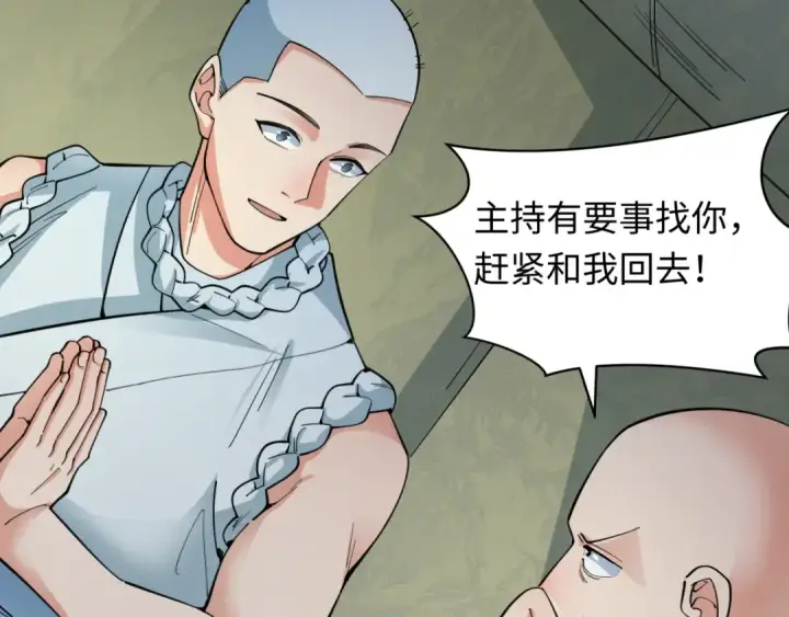 《全球诡异时代》第345话 高丽篇图19