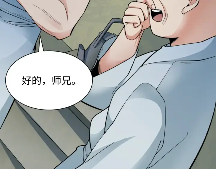《全球诡异时代》第345话 高丽篇图20
