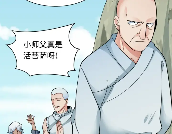 《全球诡异时代》第345话 高丽篇图23