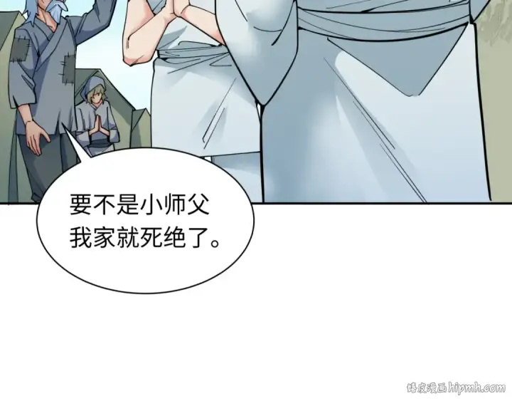 《全球诡异时代》第345话 高丽篇图24