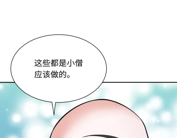 《全球诡异时代》第345话 高丽篇图26