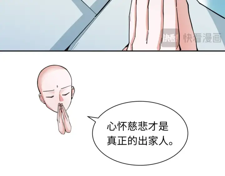 《全球诡异时代》第345话 高丽篇图28
