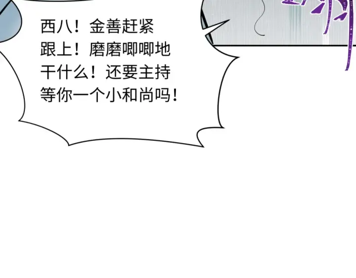 《全球诡异时代》第345话 高丽篇图31