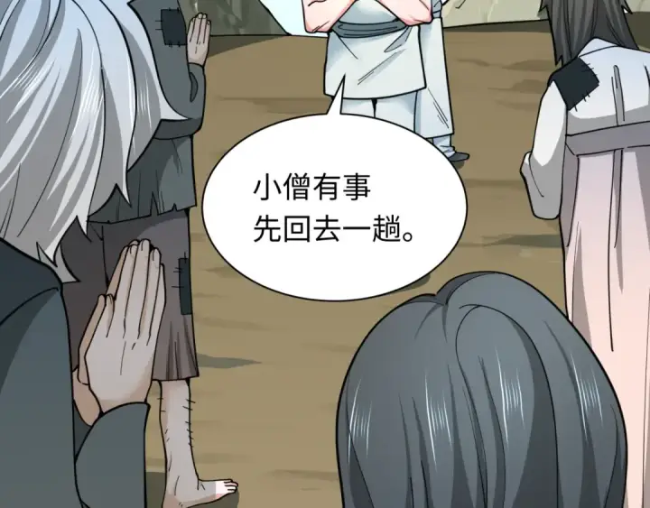《全球诡异时代》第345话 高丽篇图33
