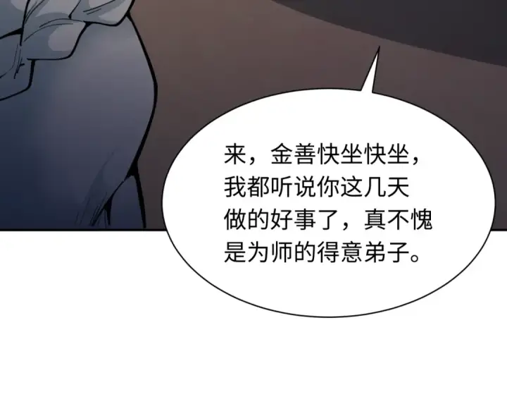《全球诡异时代》第345话 高丽篇图43