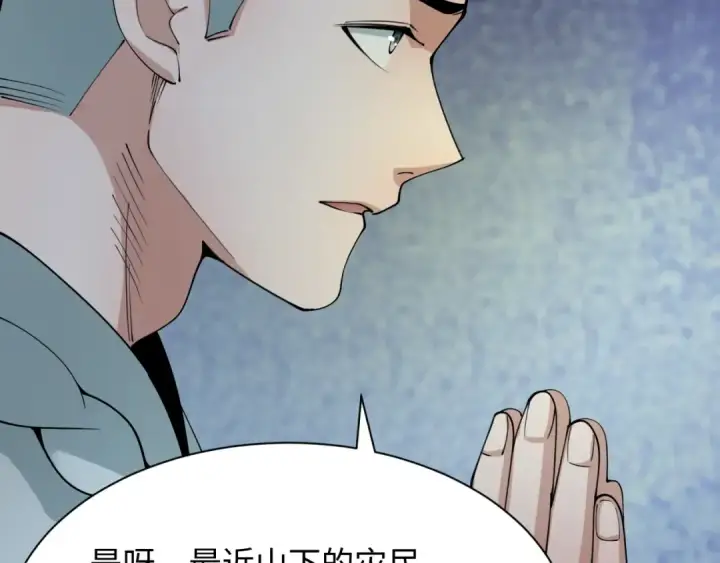 《全球诡异时代》第345话 高丽篇图50