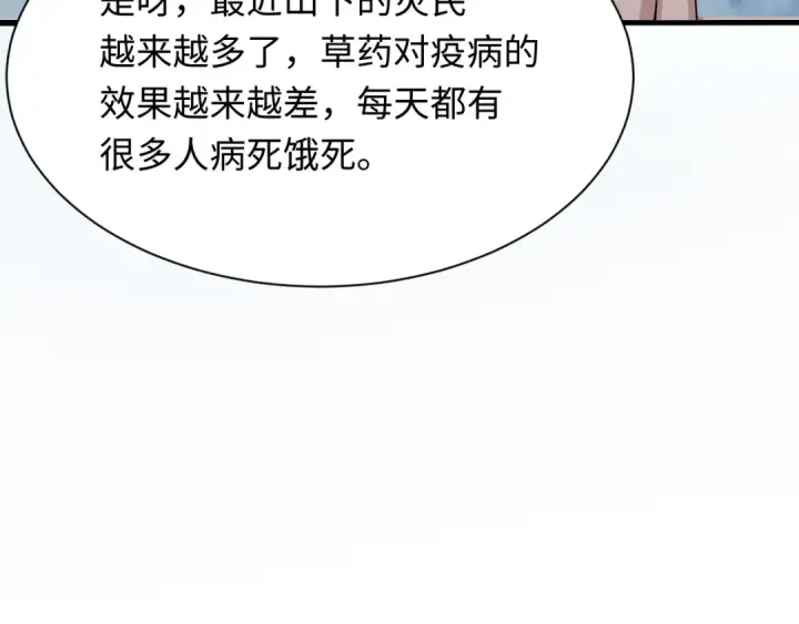 《全球诡异时代》第345话 高丽篇图51