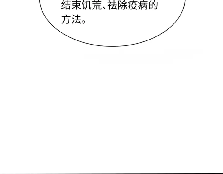 《全球诡异时代》第345话 高丽篇图54