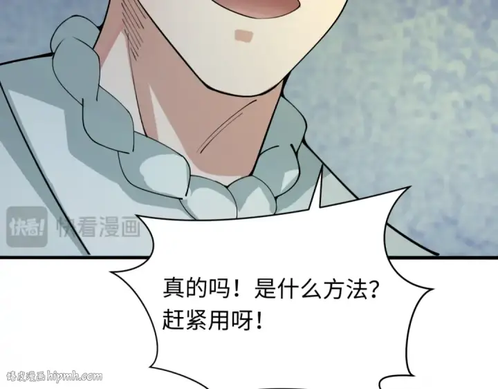 《全球诡异时代》第345话 高丽篇图56