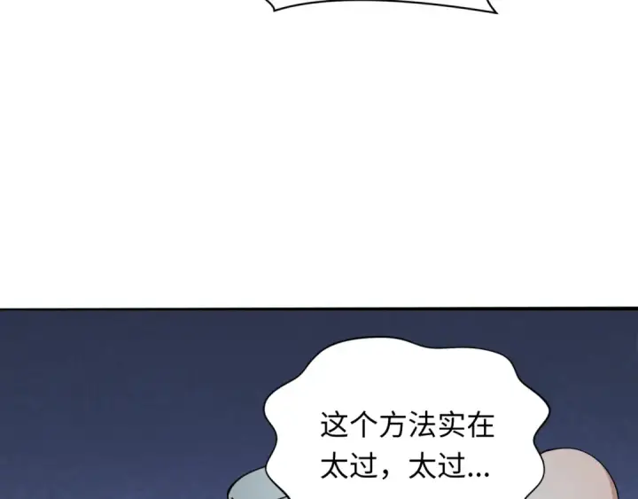 《全球诡异时代》第345话 高丽篇图57
