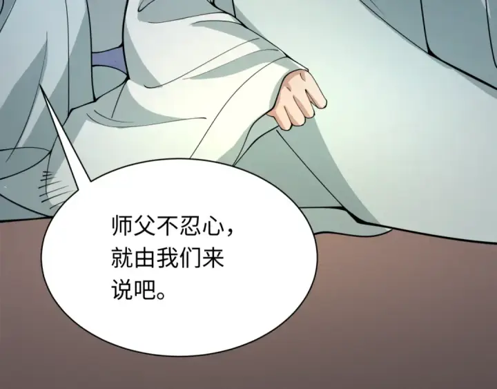 《全球诡异时代》第345话 高丽篇图59