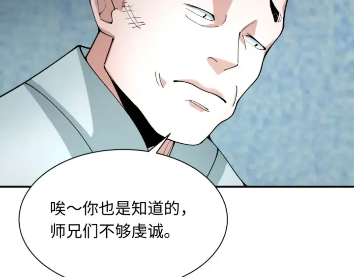 《全球诡异时代》第345话 高丽篇图67