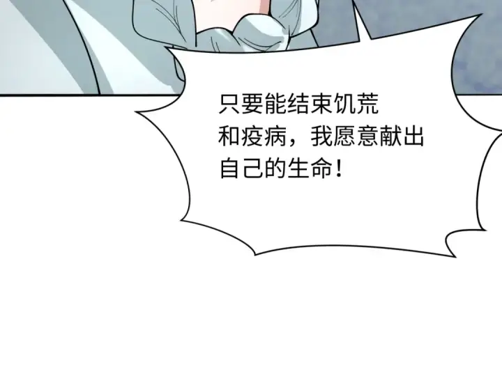 《全球诡异时代》第345话 高丽篇图70