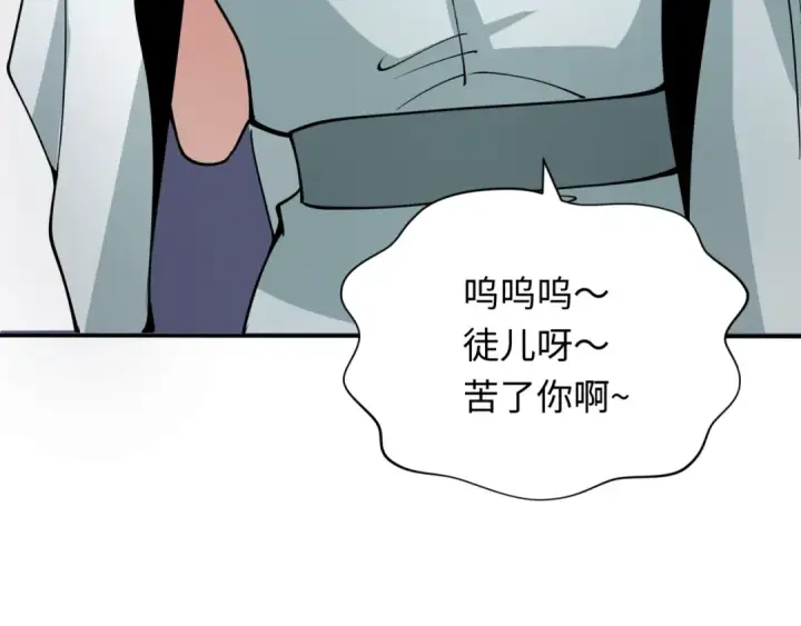《全球诡异时代》第345话 高丽篇图73