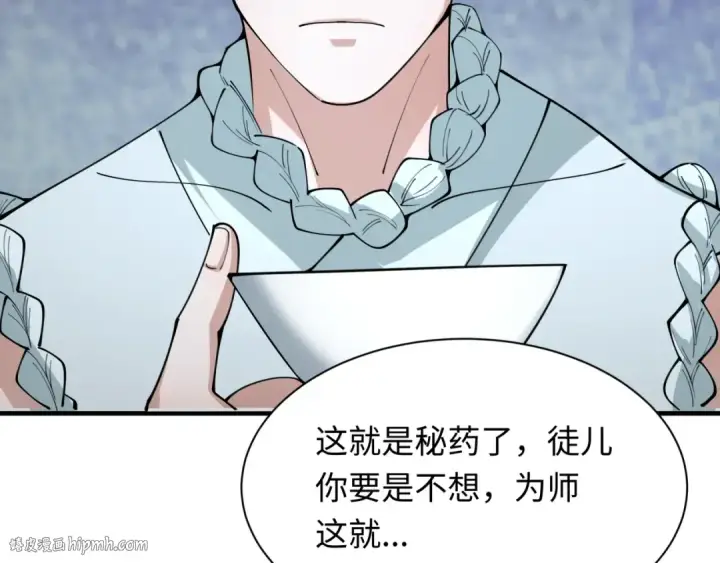 《全球诡异时代》第345话 高丽篇图80