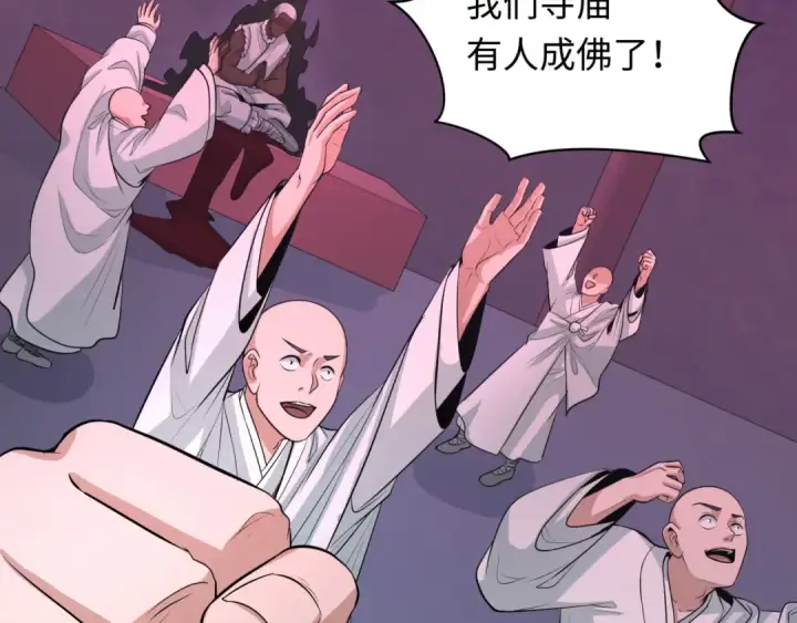 《全球诡异时代》第345话 高丽篇图95