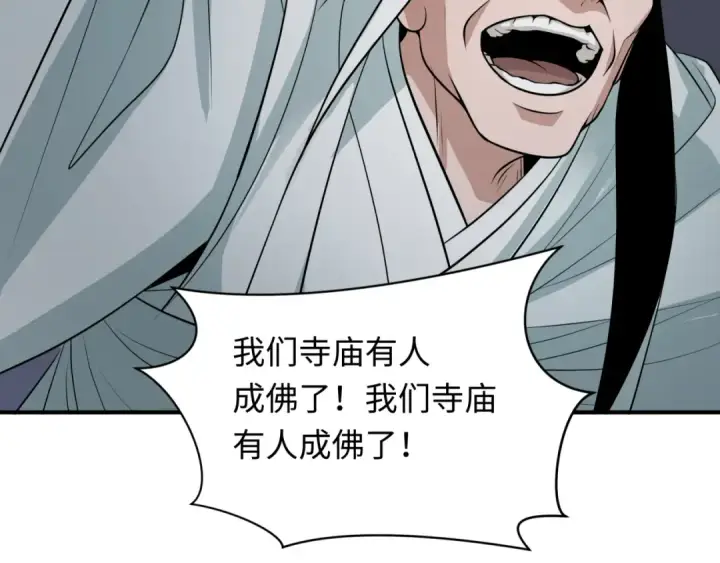 《全球诡异时代》第345话 高丽篇图97