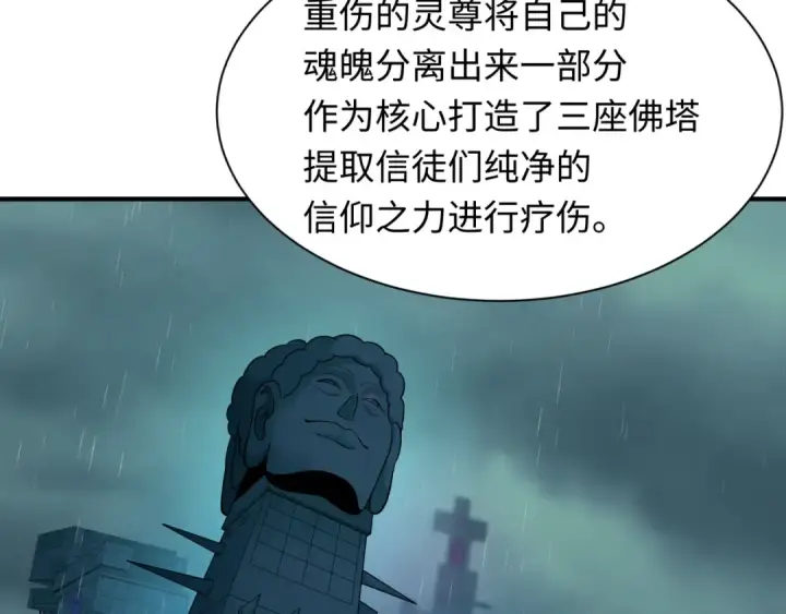 《全球诡异时代》第346话 高丽篇图100