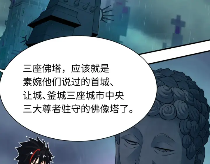 《全球诡异时代》第346话 高丽篇图101