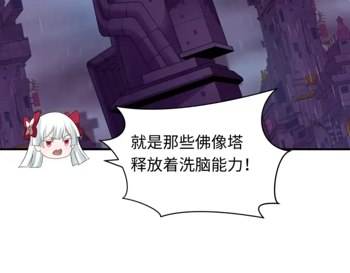 《全球诡异时代》第346话 高丽篇图103