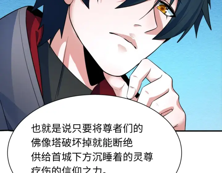 《全球诡异时代》第346话 高丽篇图106