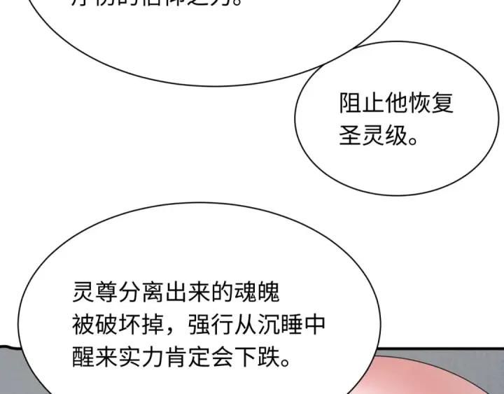 《全球诡异时代》第346话 高丽篇图107