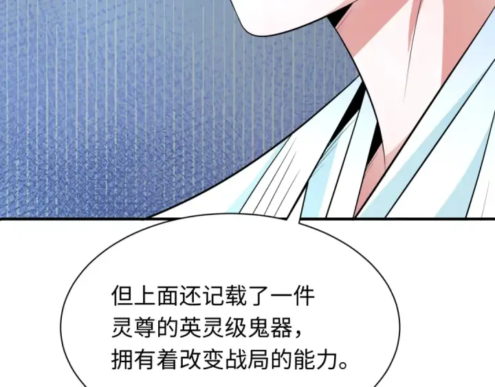 《全球诡异时代》第346话 高丽篇图109