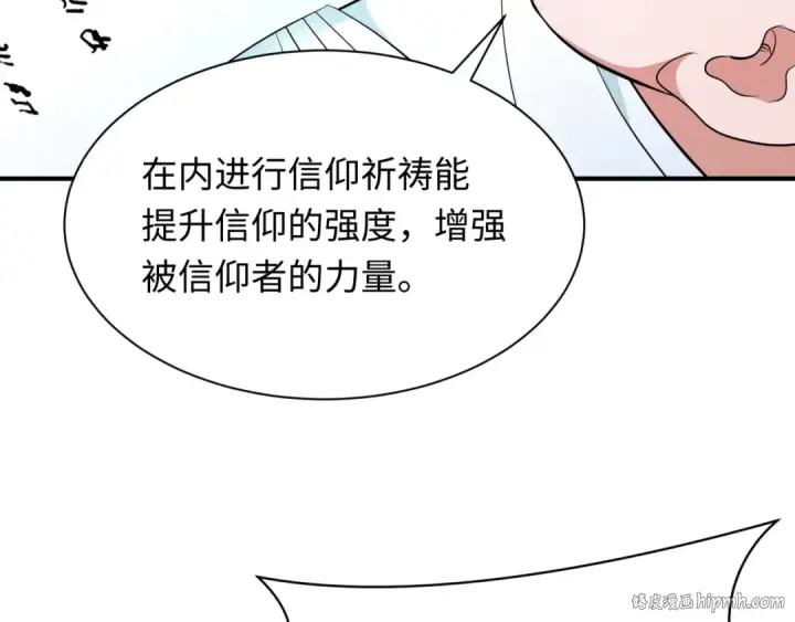 《全球诡异时代》第346话 高丽篇图112