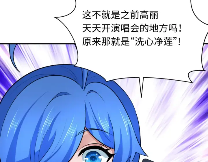 《全球诡异时代》第346话 高丽篇图113