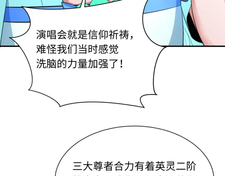 《全球诡异时代》第346话 高丽篇图115