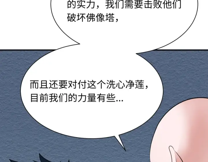 《全球诡异时代》第346话 高丽篇图116